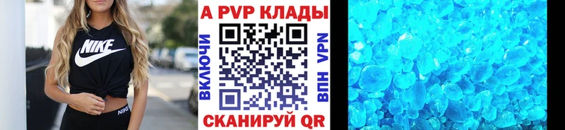 Купить где  Полевской  Alpha PVP Crystall 