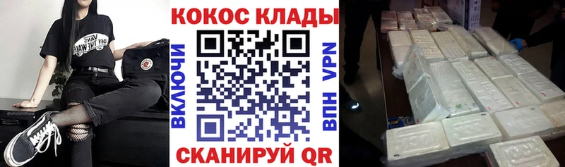COCAIN 99%  Купить  Полевской 
