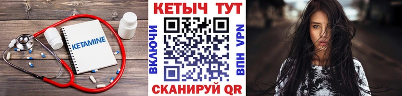 Купить где  Полевской  Кетамин VHQ 