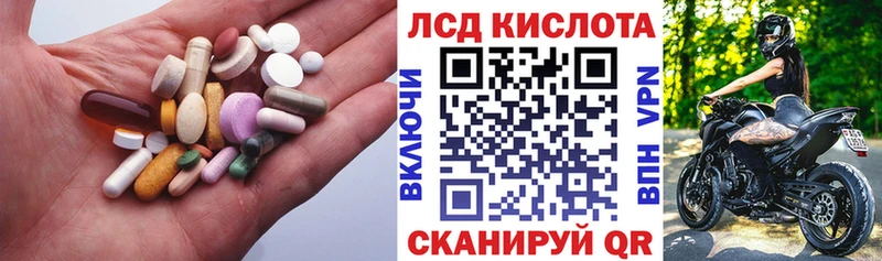 ЛСД экстази кислота  Купить  Полевской 