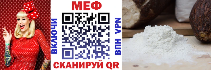 Купить закладки Полевской Мефедрон мука